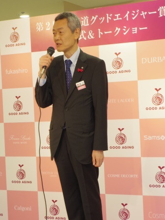 グッドエイジング委員会のブログ