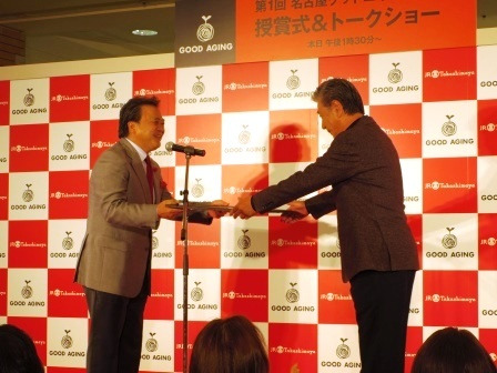 グッドエイジング委員会のブログ