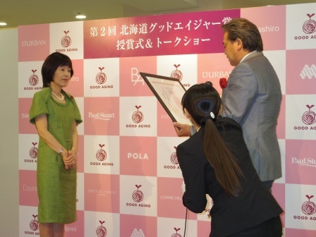 グッドエイジング委員会のブログ