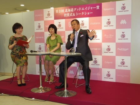 グッドエイジング委員会のブログ