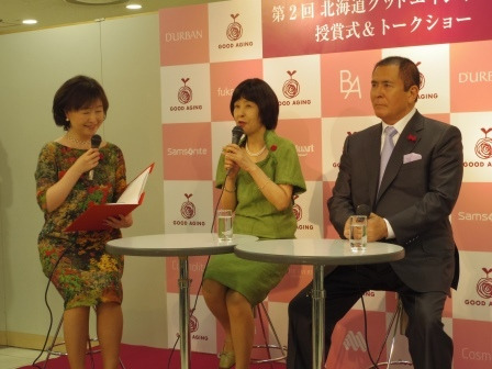 グッドエイジング委員会のブログ