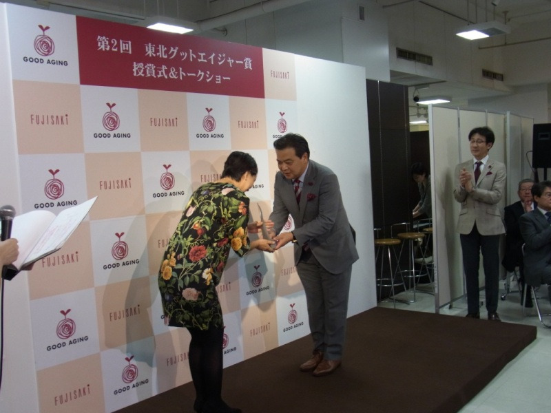 グッドエイジング委員会のブログ