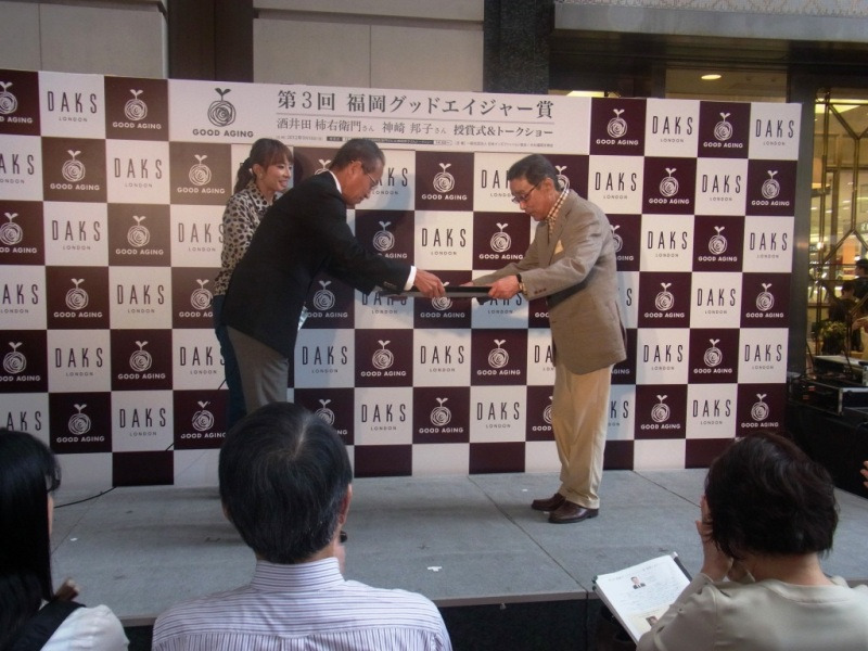 グッドエイジング委員会のブログ
