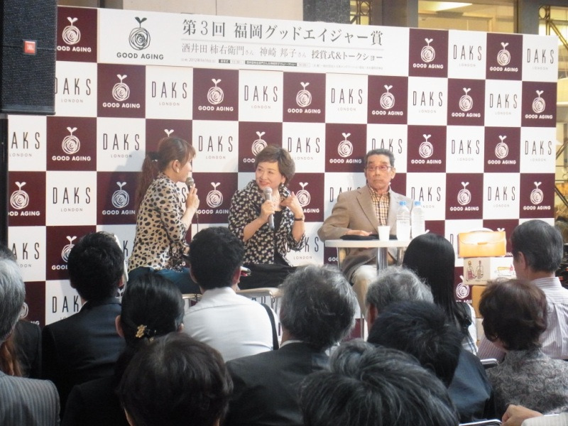 グッドエイジング委員会のブログ